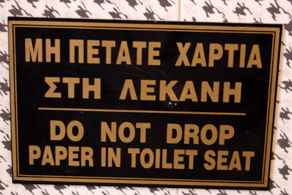 Sign at a Greek toilet